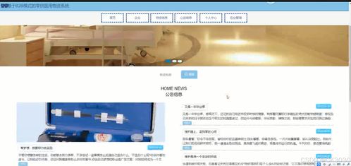 ssm基于b2b模式的医用物资系统ttv79 柱形统计图